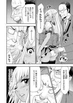 Page 8 of Manin Bus de Elf no Shoujo to Chikan Yarihoudai
