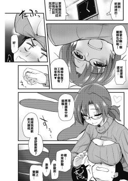 Page 3 of Onanie Assistant no Onee-chan Mama
