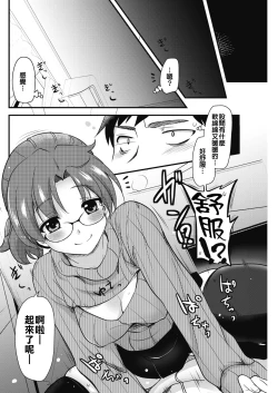 Page 4 of Onanie Assistant no Onee-chan Mama