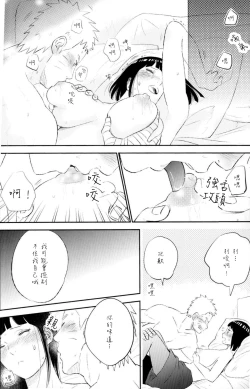 Page 14 of Fuufu no Jikan | Husband and Wife Time