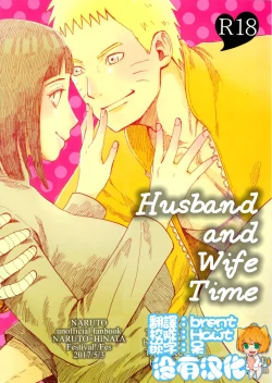 Page 1 of Fuufu no Jikan | Husband and Wife Time