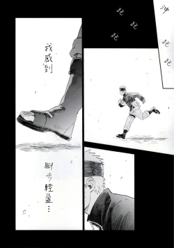 Page 4 of Fuufu no Jikan | Husband and Wife Time