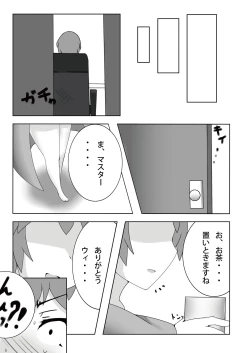 Page 6 of 過去作