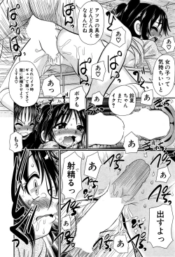 Page 54 of Soushoku Danshi ga Kemono SEX ni Hamaru made.
