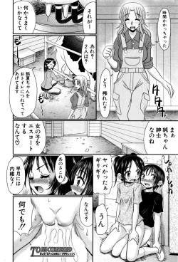Page 56 of Soushoku Danshi ga Kemono SEX ni Hamaru made.