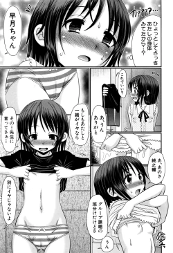 Page 5 of Soushoku Danshi ga Kemono SEX ni Hamaru made.