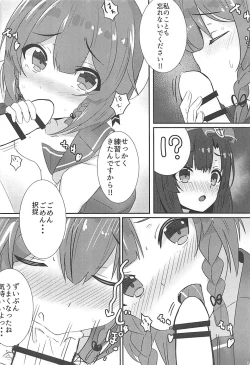 Page 11 of Hishokan Hosa no 1-nichi wa Isogashii.