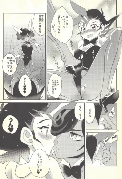 Page 10 of COSPLAY YUMA!