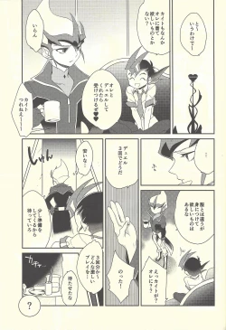 Page 32 of COSPLAY YUMA!