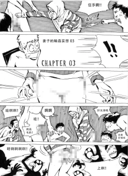 Page 24 of My Wife's Gangrape Fantasy Ch. 1-7