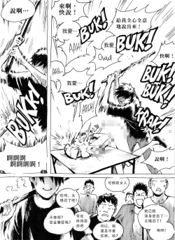 Page 52 of My Wife's Gangrape Fantasy Ch. 1-7