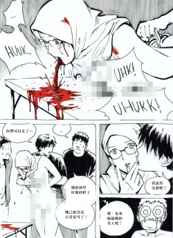 Page 53 of My Wife's Gangrape Fantasy Ch. 1-7