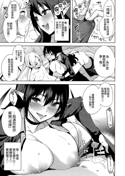 Page 13 of Kyoyuchi no Aku - The Evil of Commons