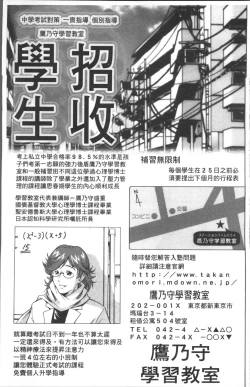 Page 119 of LAUGH & EROS+