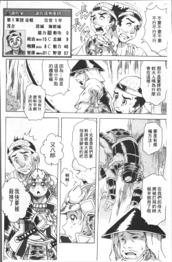 Page 158 of LAUGH & EROS+