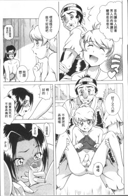 Page 165 of LAUGH & EROS+