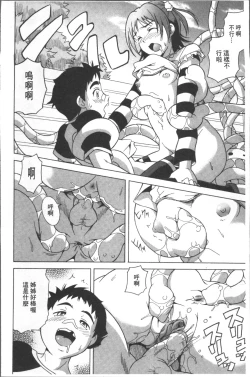 Page 18 of LAUGH & EROS+