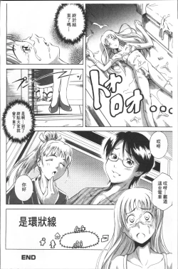 Page 196 of LAUGH & EROS+