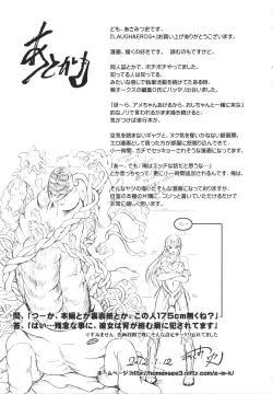 Page 199 of LAUGH & EROS+