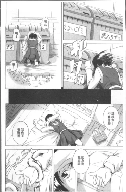 Page 70 of LAUGH & EROS+