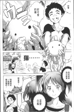 Page 8 of LAUGH & EROS+