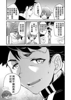 Page 24 of Mo Ichido, Kimi to