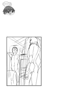 Page 2 of Mo Ichido, Kimi to