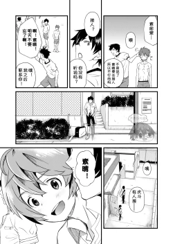 Page 8 of Mo Ichido, Kimi to
