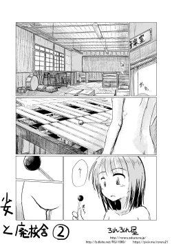 Page 13 of Shoujo to Haikousha
