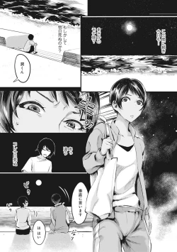 Page 32 of Umi no Ie de Harem Beit! Gal & Shojo to Beach de Ecchi Ch. 1-2