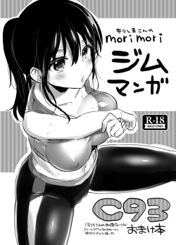Page 1 of C93 Omake Bon