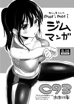 Download C93 Omake Bon