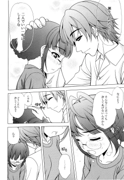 Page 14 of Ricchan wa Fukigen Desuyo?