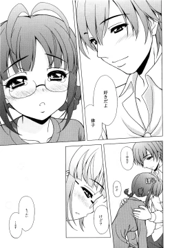 Page 17 of Ricchan wa Fukigen Desuyo?