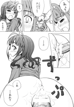 Page 23 of Ricchan wa Fukigen Desuyo?