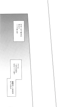 Page 27 of Ricchan wa Fukigen Desuyo?