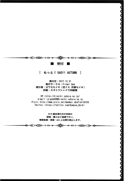 Page 22 of Motto! SAOff AUTUMN