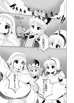 Page 12 of Popo Niku Sisters