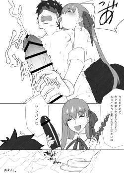 Page 5 of C93 Kaijou Omake Bon