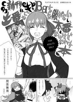 Download C93 Kaijou Omake Bon