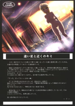 Page 26 of Daisuki Mikinyan