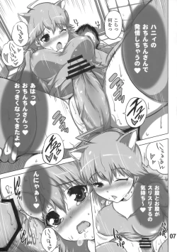 Page 6 of Daisuki Mikinyan