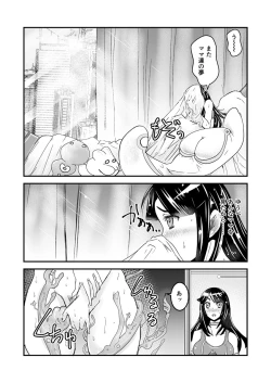 Page 10 of 1話前編18頁【母子相姦・毒母百合】ユリ母iN（ユリボイン） Vol. 1 - Part 1