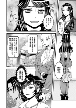 Page 13 of 1話前編18頁【母子相姦・毒母百合】ユリ母iN（ユリボイン） Vol. 1 - Part 1