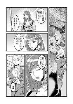 Page 15 of 1話前編18頁【母子相姦・毒母百合】ユリ母iN（ユリボイン） Vol. 1 - Part 1