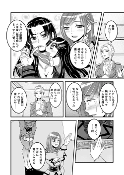 Page 17 of 1話前編18頁【母子相姦・毒母百合】ユリ母iN（ユリボイン） Vol. 1 - Part 1