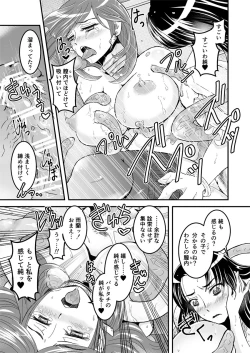 Page 8 of 1話前編18頁【母子相姦・毒母百合】ユリ母iN（ユリボイン） Vol. 1 - Part 1