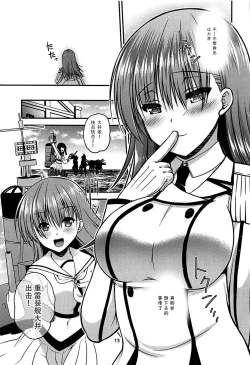 Page 13 of Yakimochi Ooi to Renjun to