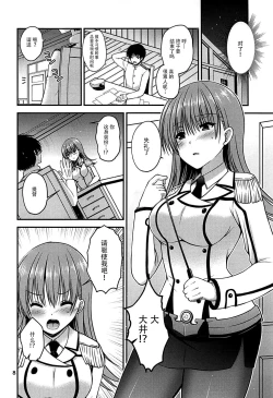 Page 8 of Yakimochi Ooi to Renjun to