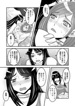 Page 16 of 1話後編25頁【母子相姦・毒母百合】ユリ母iN（ユリボイン） Vol. 1 - Part 2